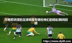 NBA赛季走势深度分析